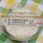 チーズ好きのための白いポテトサラダ(セブンイレブン 麹町駅前店)