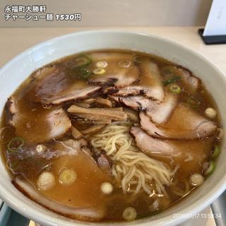 チャーシューメン