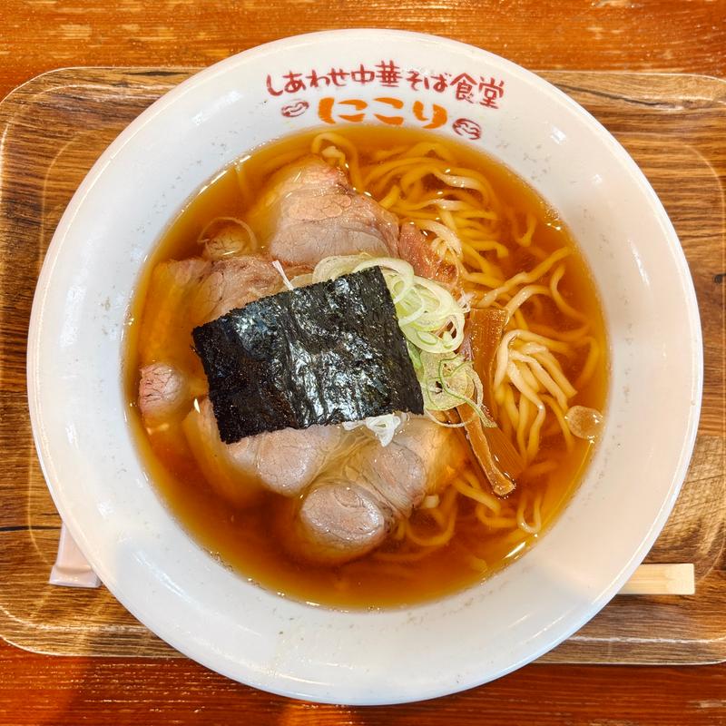 中華そば(しあわせ中華そば食堂にこり)