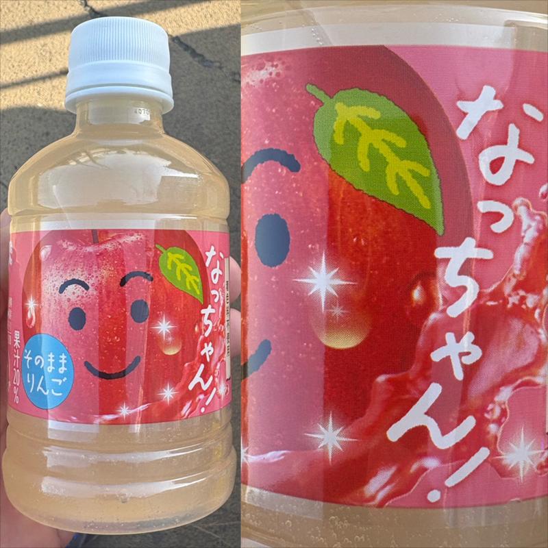 なっちゃん(自動販売機)