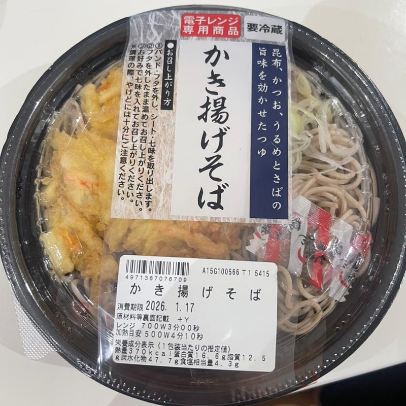 かき揚げそば(セキ薬局 若葉店)