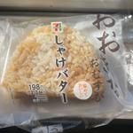 おおきなおにぎり　しゃけバター(セブン-イレブン 鶴ヶ島運動公園前店)