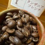 タンザニアフレンチ　キリマンジャロAA