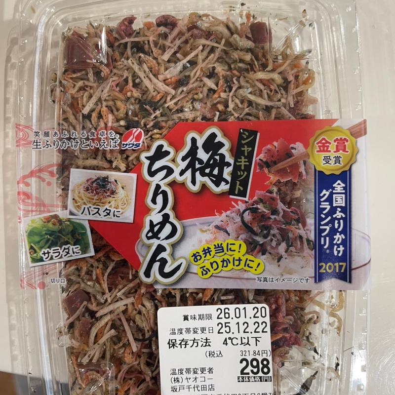 梅ちりめん(ヤオコー 坂戸千代田店)