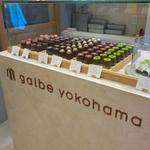 カヌレ　プレーン(カヌレと焼き菓子専門店 galbe (ガルブ))