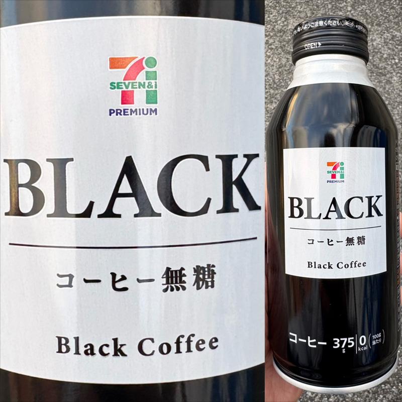 7 & i Premium・Black Coffee・無糖(セブン-イレブン 横浜田奈店)
