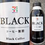 7 & i Premium・Black Coffee・無糖