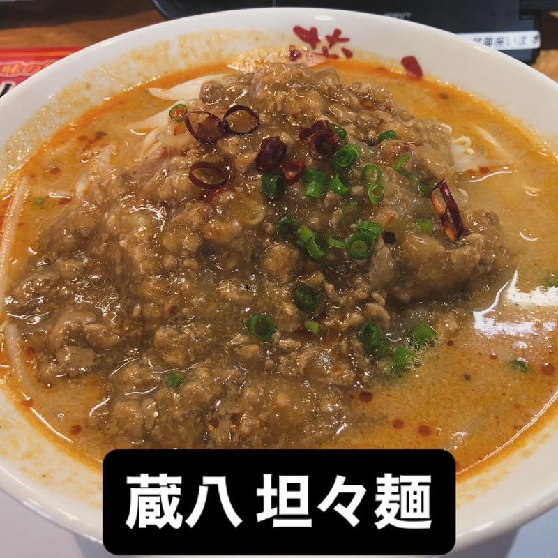 坦々麺(蔵八ラーメン亭 大河原バイパス店 )