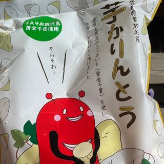 芋かりんとう(道の駅たからべ )