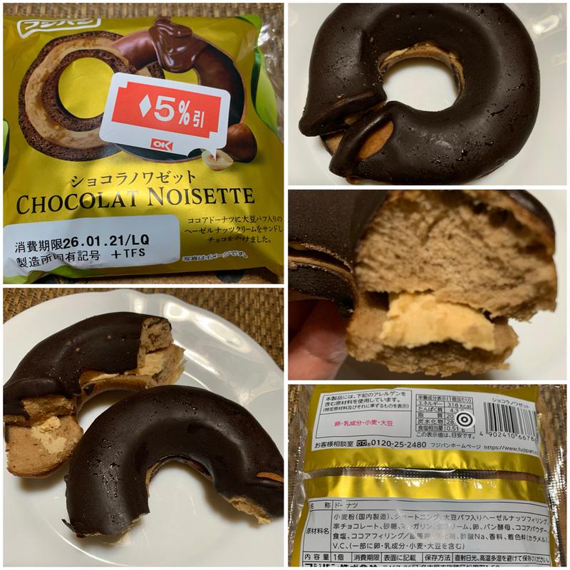 フジパン ショコラノワゼット(オーケー 上板橋店)