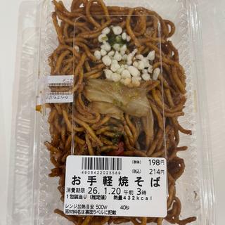 お手軽焼きそば