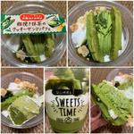 ドンレミー 粗挽き抹茶クッキーパフェ