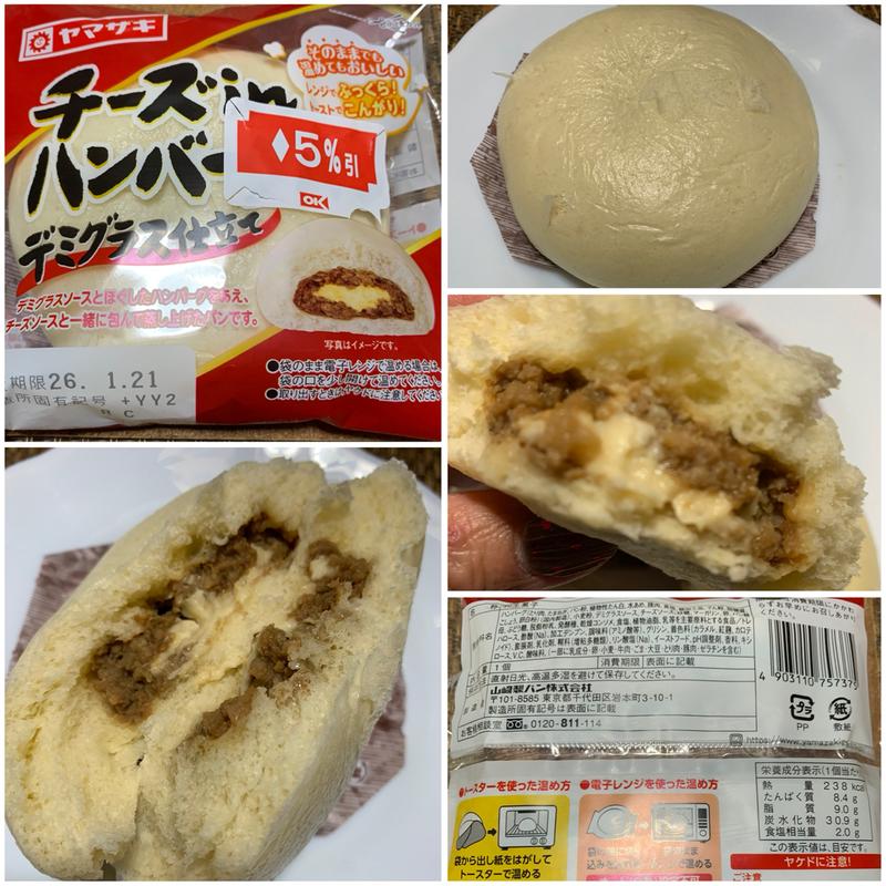 ヤマザキ チーズinハンバーグパン デミグラス仕立て(オーケー 上板橋店)