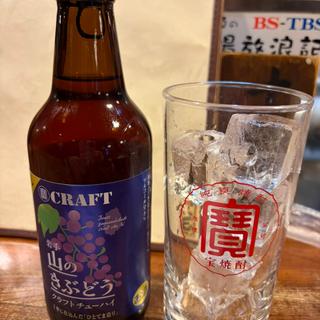 クラフトチューハイ　山の木ぶどう(おでん三吉 （さんきち）)