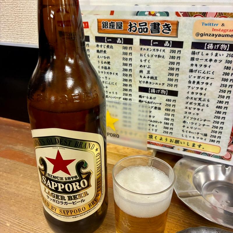 赤星ラガー大瓶(銀座屋  )