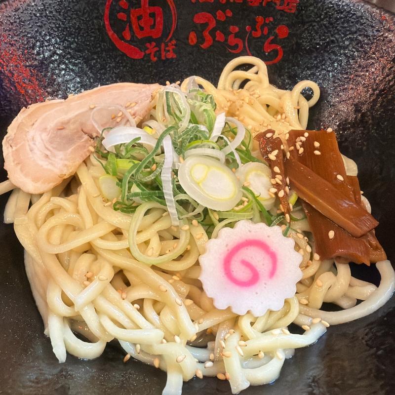 塩油そば(油そば専門店 ぶらぶら 大船駅前店)