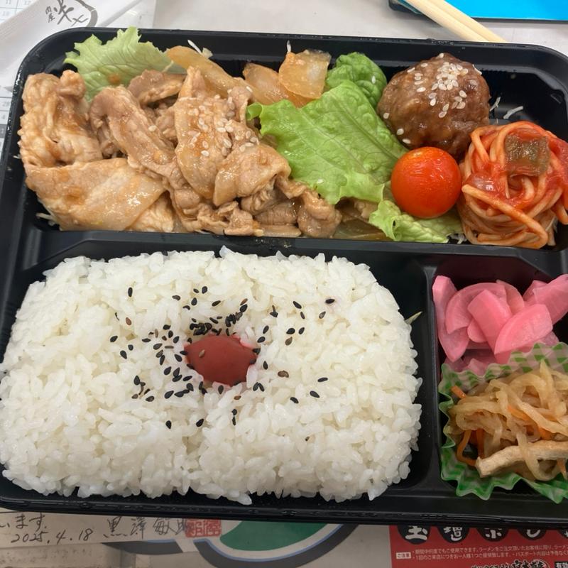 しょうが焼き弁当(肉屋半七)