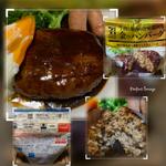 金のハンバーグ