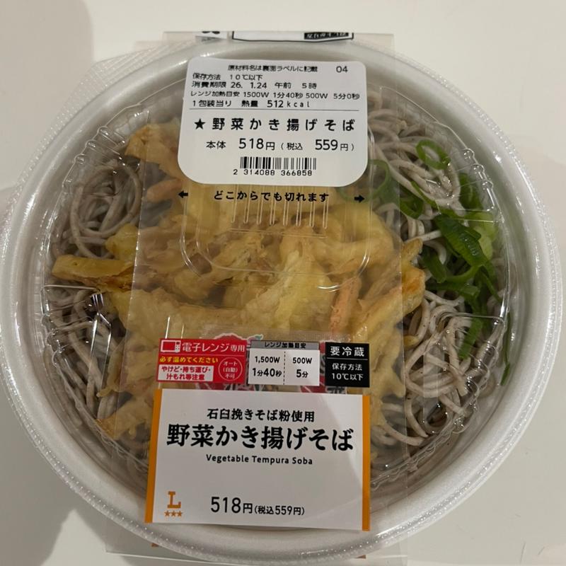 野菜かき揚げそば(ローソン 鶴ヶ島若葉店)