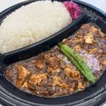 四川麻婆豆腐カレー