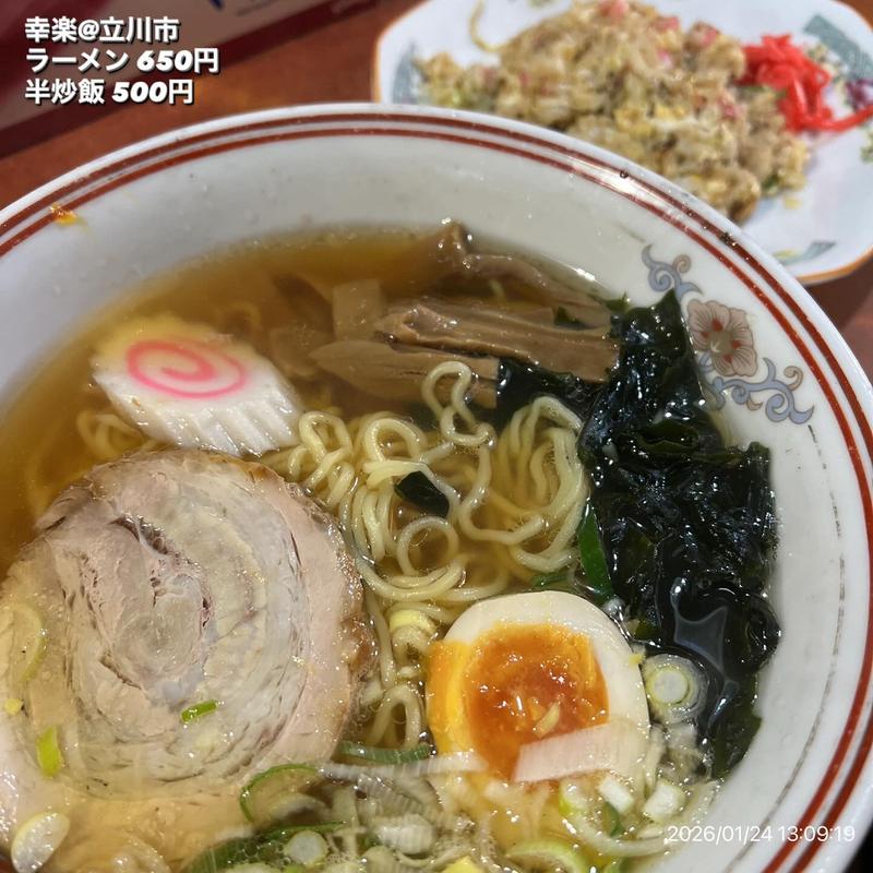 ラーメン半炒飯(お食事処 幸楽)