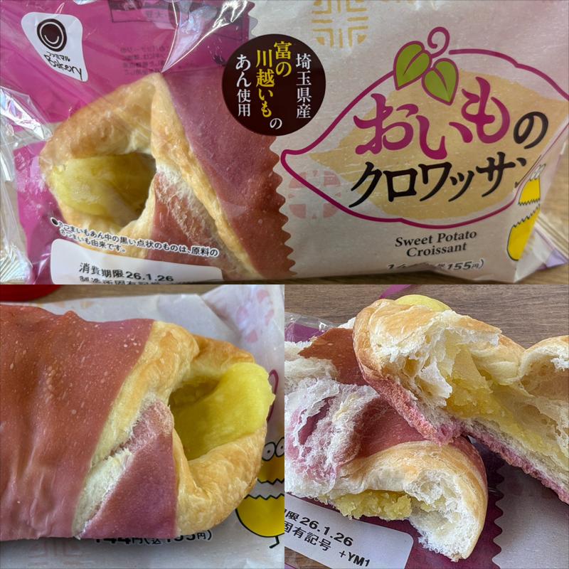 ファミマルSweets・おいものクロワッサン(ファミリーマート 南万騎が原／Ｓ店)