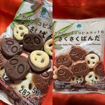 ファミマル・さくさくパンダ(ファミリーマート 南万騎が原／Ｓ店)