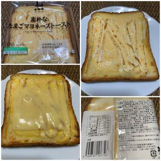 素朴なたまごマヨネーズトースト(ローソン 常盤台四丁目店)