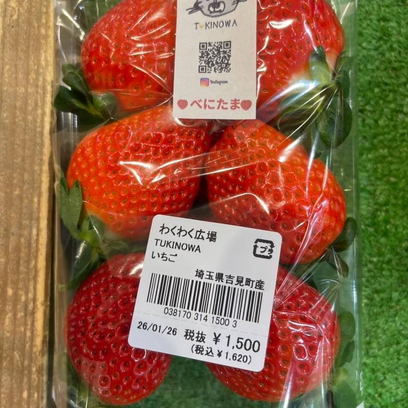 べにたま　いちご(アピタ桶川店)