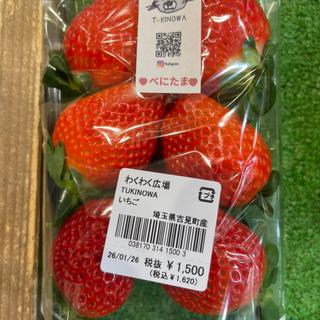 べにたま　いちご