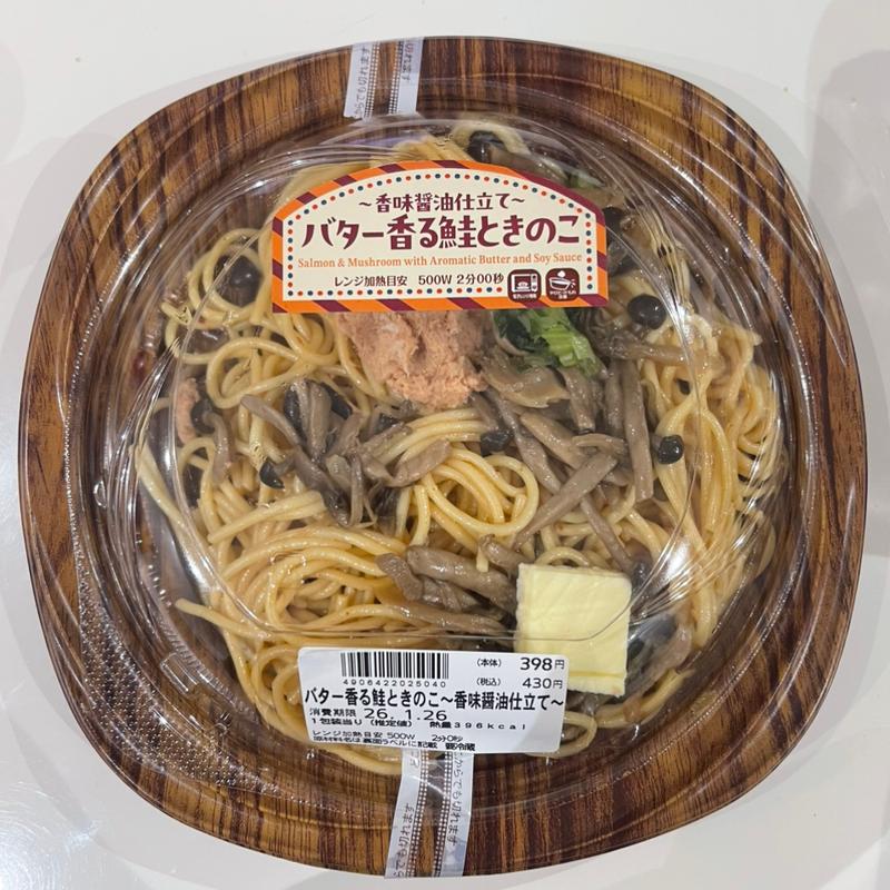 バター香る鮭ときのこ～香味醤油仕立て〜(アピタ桶川店)