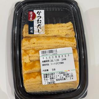 やわらか厚焼き玉子(セキ薬局 若葉店)