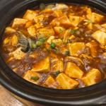 熱々土鍋麻婆豆腐