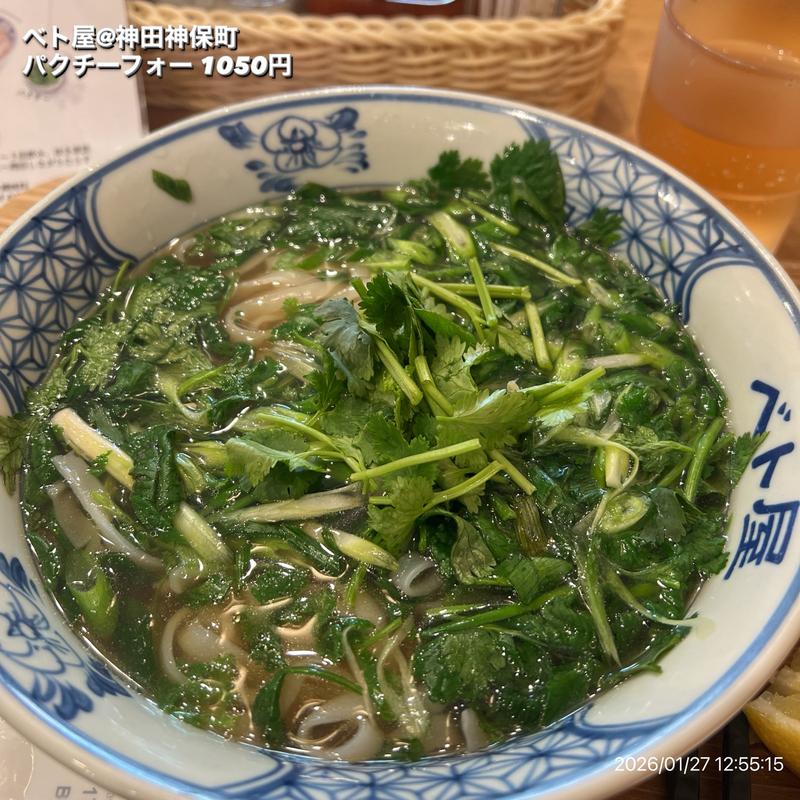 パクチーフォー(ベト屋 神保町店)
