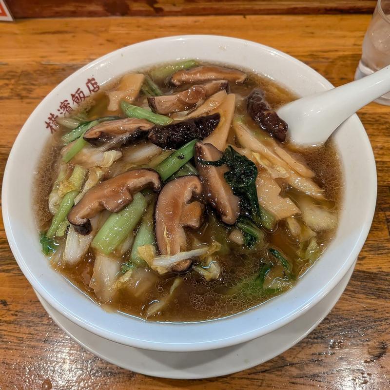 しいたけそば(横濱飯店)