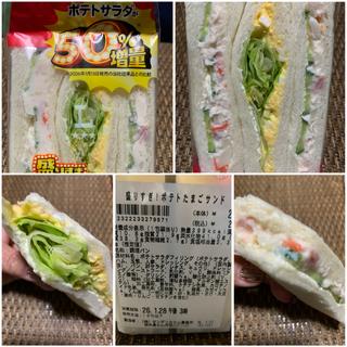 盛りすぎ！ポテトたまごサンド