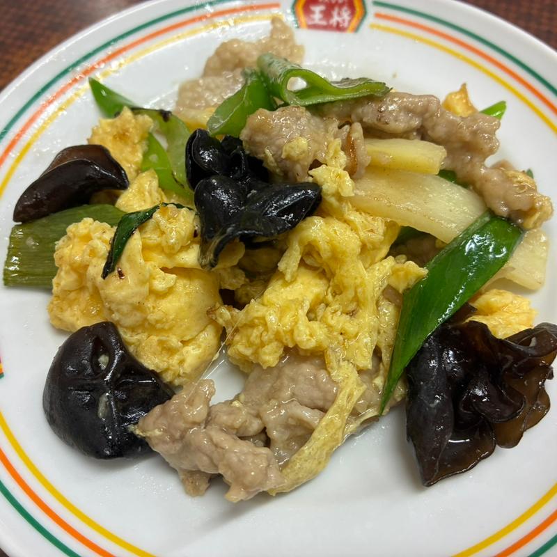 肉と卵のいりつけ（ジャスト）(餃子の王将 草津駅前店)