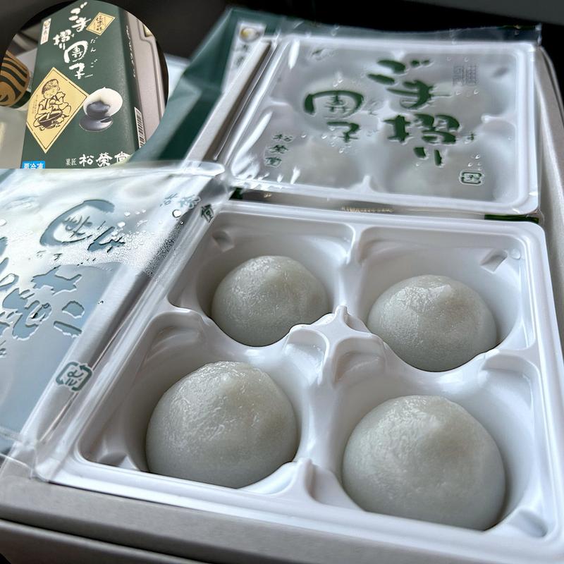 ごま摺り団子 【8個入】(おみやげ処 せんだい6号(新幹線中央改札内))