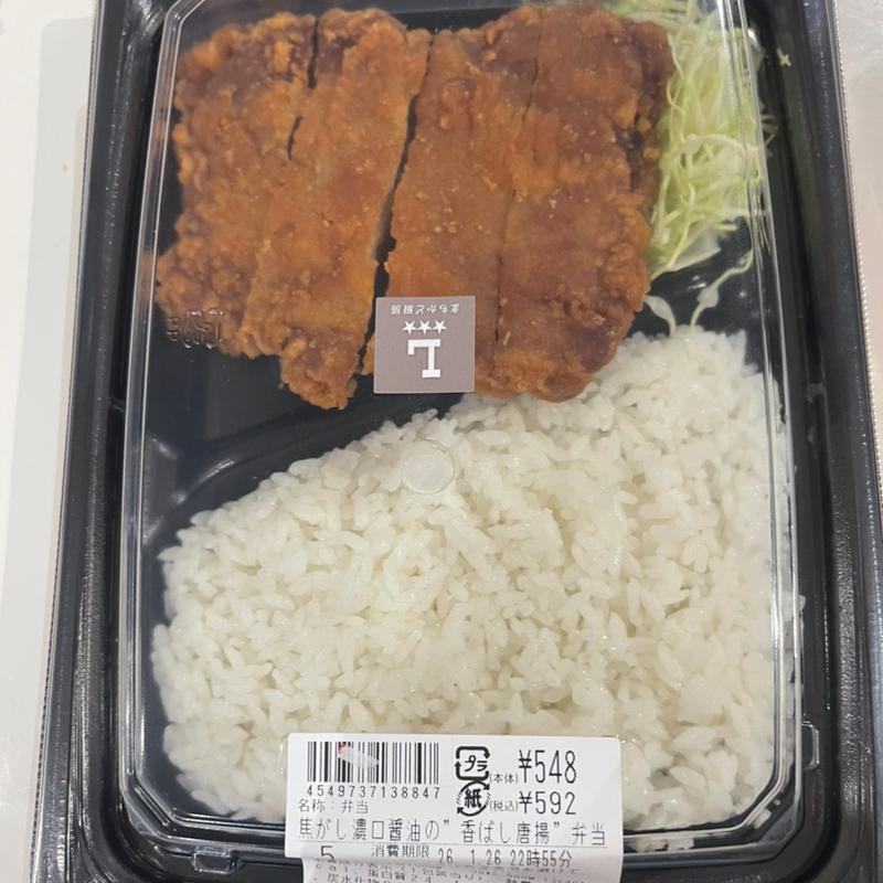 焦がし濃口醤油の” 香ばし唐揚”弁当(ローソン 鶴ヶ島若葉店)