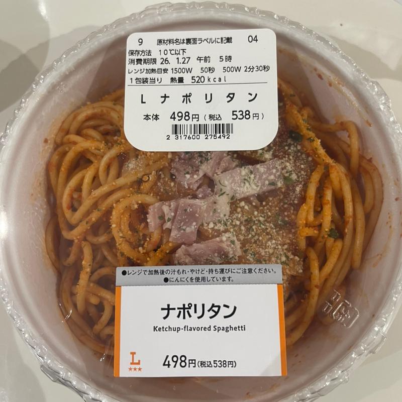 ナポリタン(ローソン 鶴ヶ島若葉店)