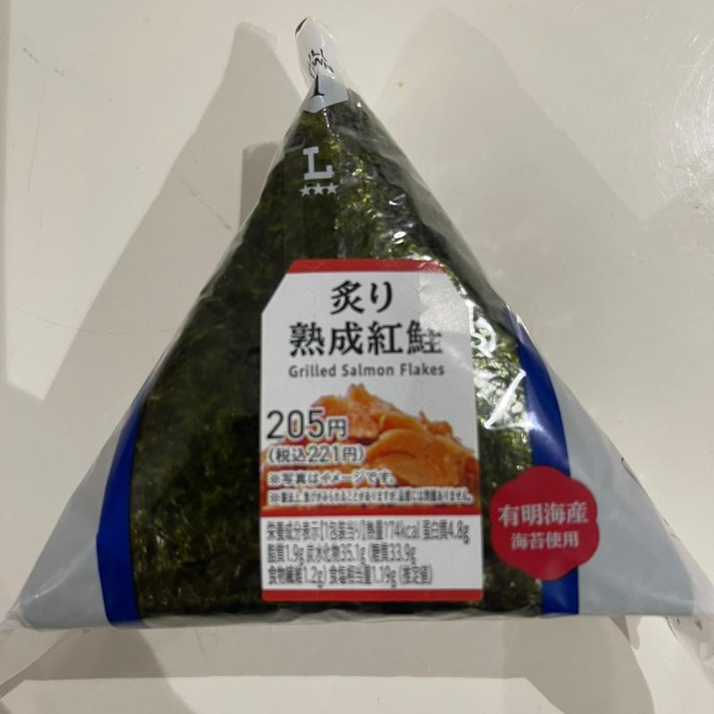 炙り熟成紅鮭(ローソン 鶴ヶ島若葉店)