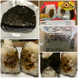 盛りすぎ!高菜明太