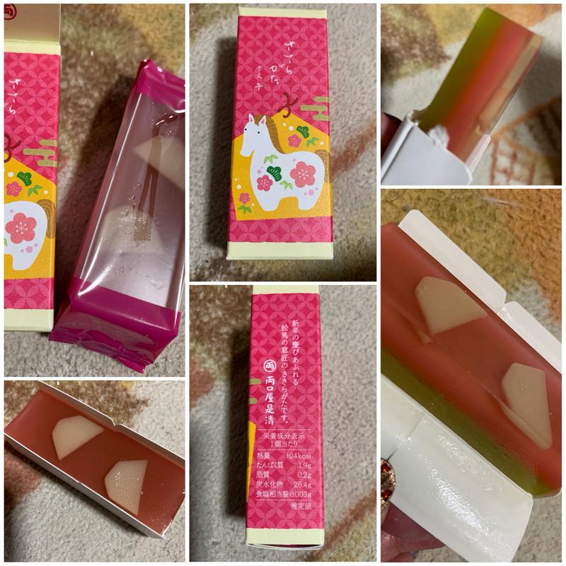 ささらがた 午(両口屋是清 東武池袋店)