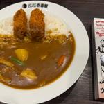 グランド・マザー・カレー