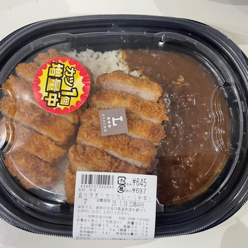盛りすぎ！カツカレー（中辛）(ローソン 鶴ヶ島若葉店)