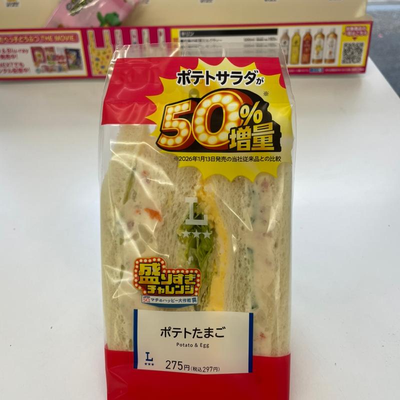 ポテトたまご(ローソン 福岡室見二丁目店)