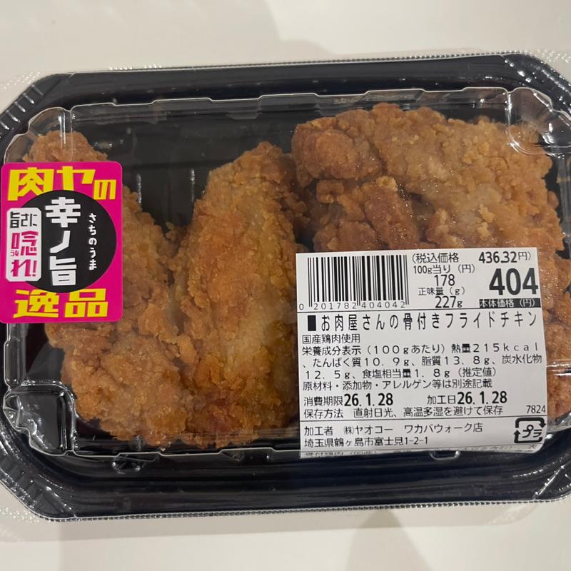 お肉屋さんの骨付きフライドチキン(ローソン 鶴ヶ島若葉店)