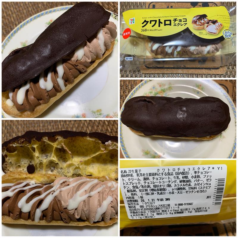 クワトロチョコエクレア(セブン-イレブン 板橋若木１丁目店)