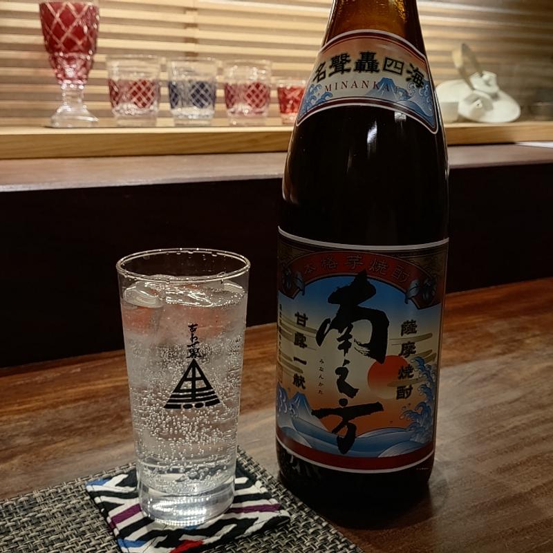 御南方(味彩 むさし)