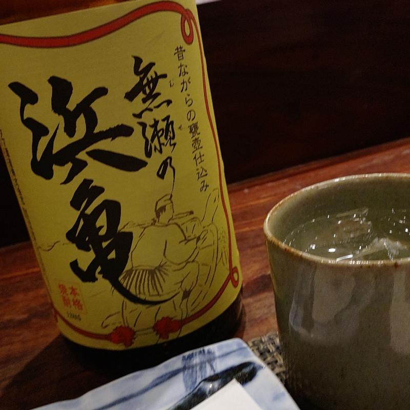 浜亀(味彩 むさし)